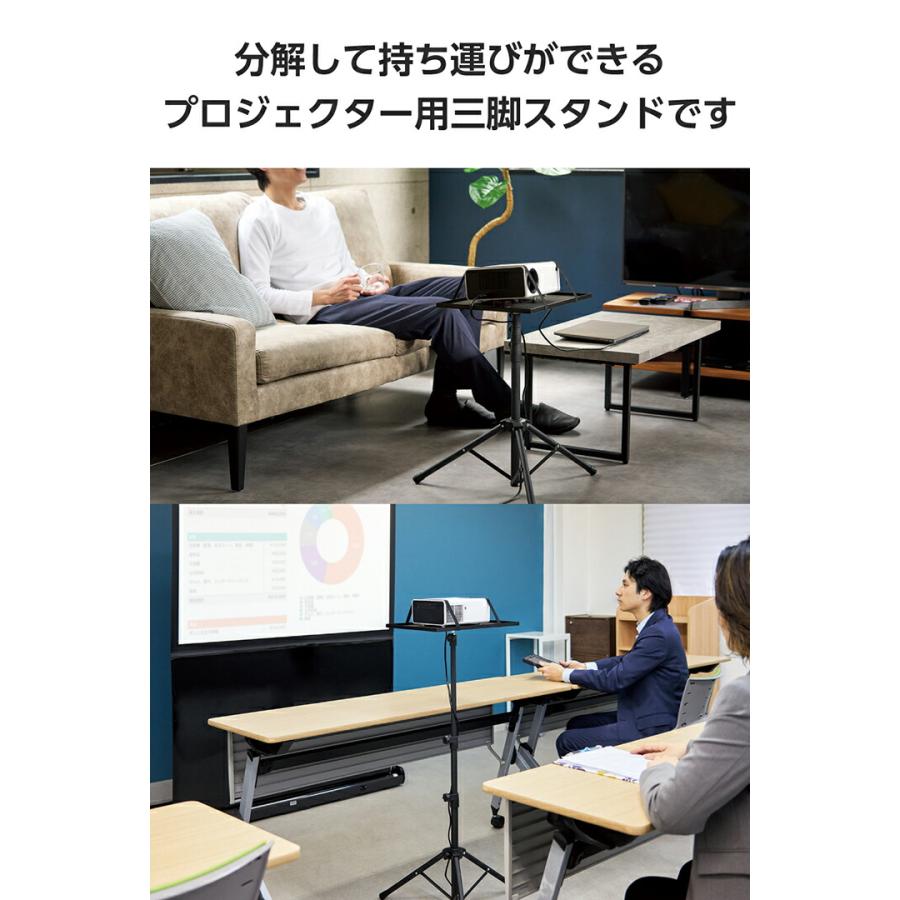 ELECOM（エレコム） プロジェクター用 三脚スタンド 持ち運び可能 伸縮