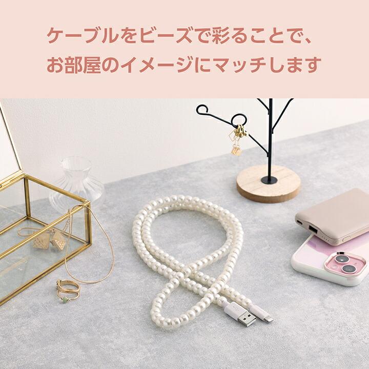 ELECOM USB-A to Lightningケーブル コードジュエリー &me ELECOM USB-A to Lightningケーブル コードジュエリー &me