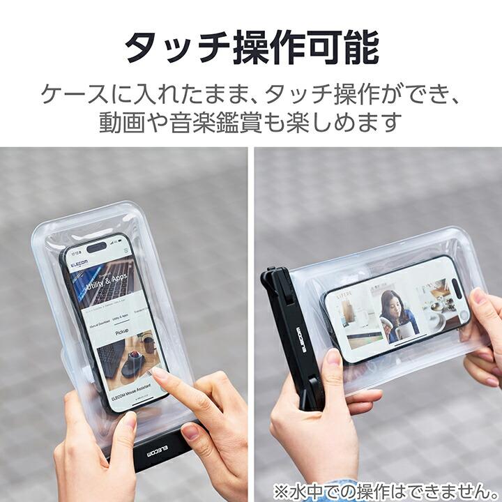 ELECOM（エレコム） スマートフォン 用 防水ケース 2ポケットタイプ