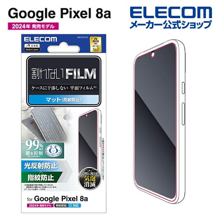ELECOM（エレコム） Google Pixel 8a 用 フィルム 指紋防止 反射防止