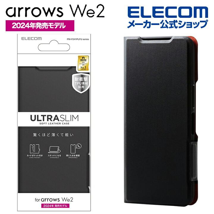 ELECOM（エレコム） arrows We2 用 ソフトレザー ソフトレザーケース