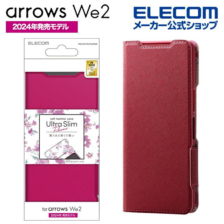 ELECOM（エレコム） arrows We2 用 ソフトレザー ソフトレザーケース