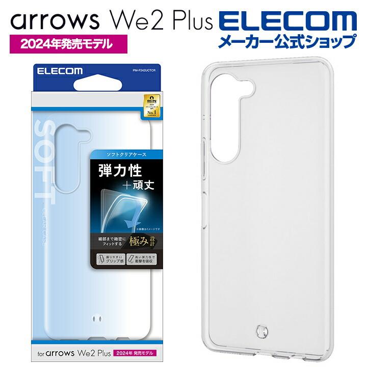 ELECOM エレコム arrows We2 Plus 用 ソフトケース 極 arrowsWe2 ELECOM エレコム arrows We2 Plus 用 ソフトケース 極 arrowsWe2