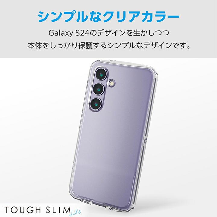 ELECOM（エレコム） Galaxy S24 用 衝撃吸収 ストラップホールシート付