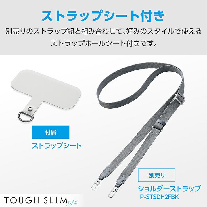 ELECOM（エレコム） Galaxy S24 用 衝撃吸収 ストラップホールシート付