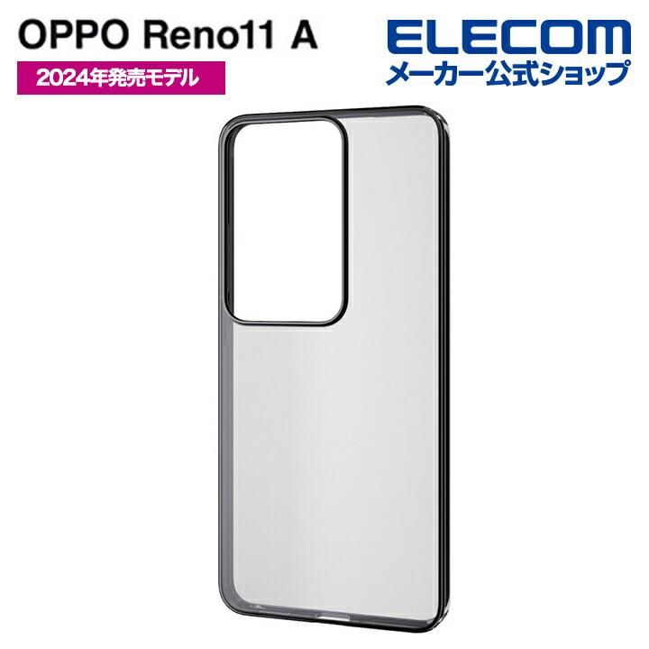 ELECOM（エレコム） OPPO Reno11 A 用 ソフトケース 極限 メタリック