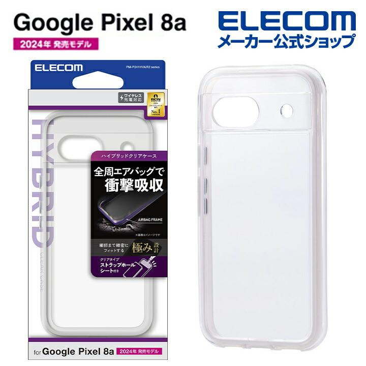 ELECOM Google Pixel 8a 用 ハイブリッドケース ハイブリッド ケース