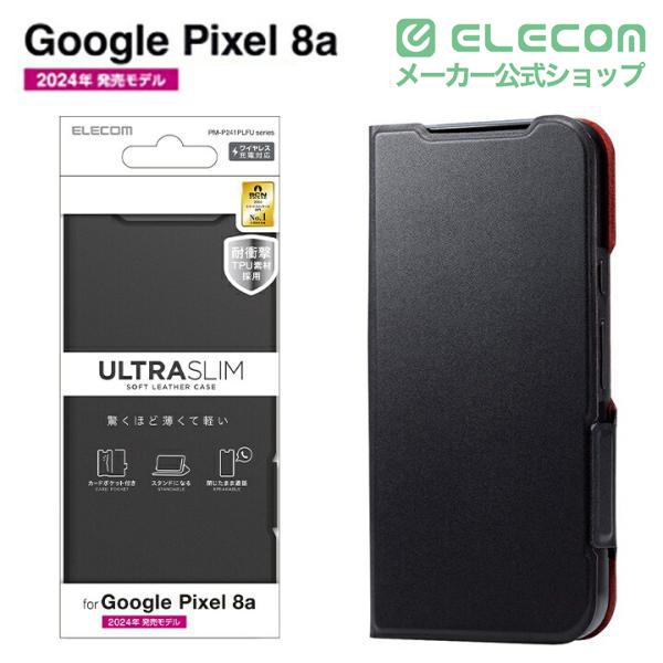 ELECOM（エレコム） Google Pixel 8a 用 ソフトレザーケース 薄型 磁石