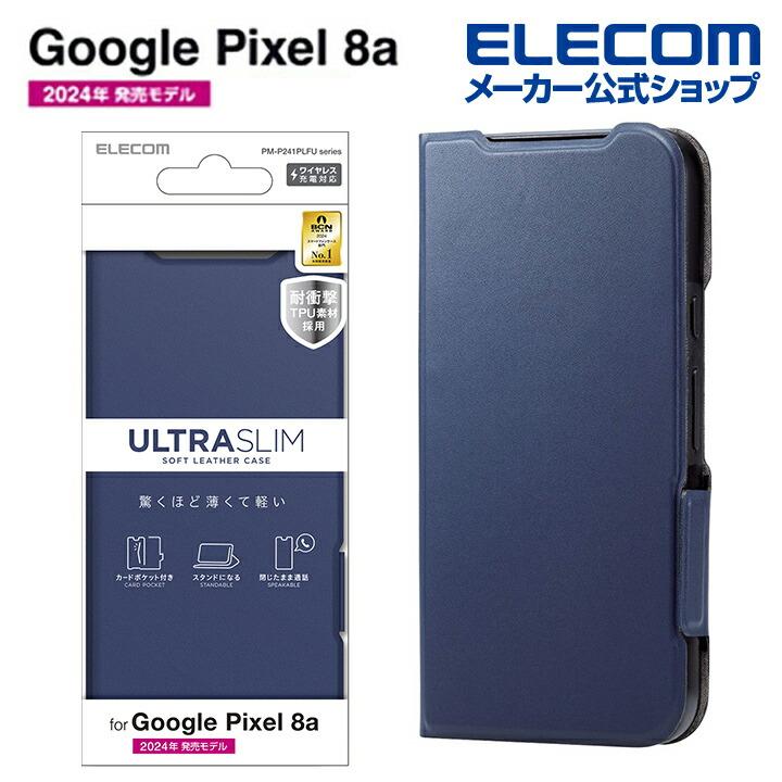 ELECOM（エレコム） Google Pixel 8a 用 ソフトレザーケース 薄型 磁石