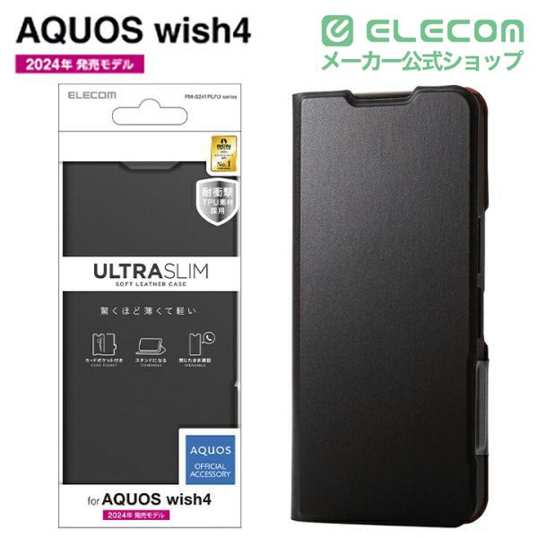 ELECOM（エレコム） AQUOS wish4 用 ソフトレザーケース 薄型 磁石付