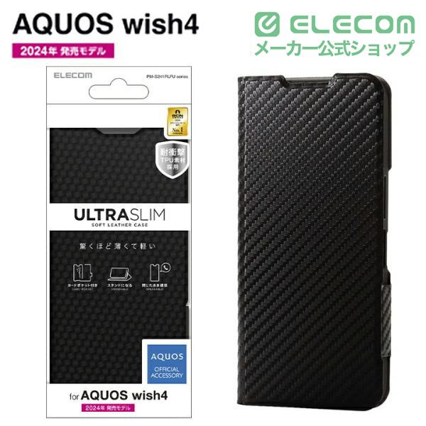 ELECOM（エレコム） AQUOS wish4 用 ソフトレザーケース 薄型 磁石付