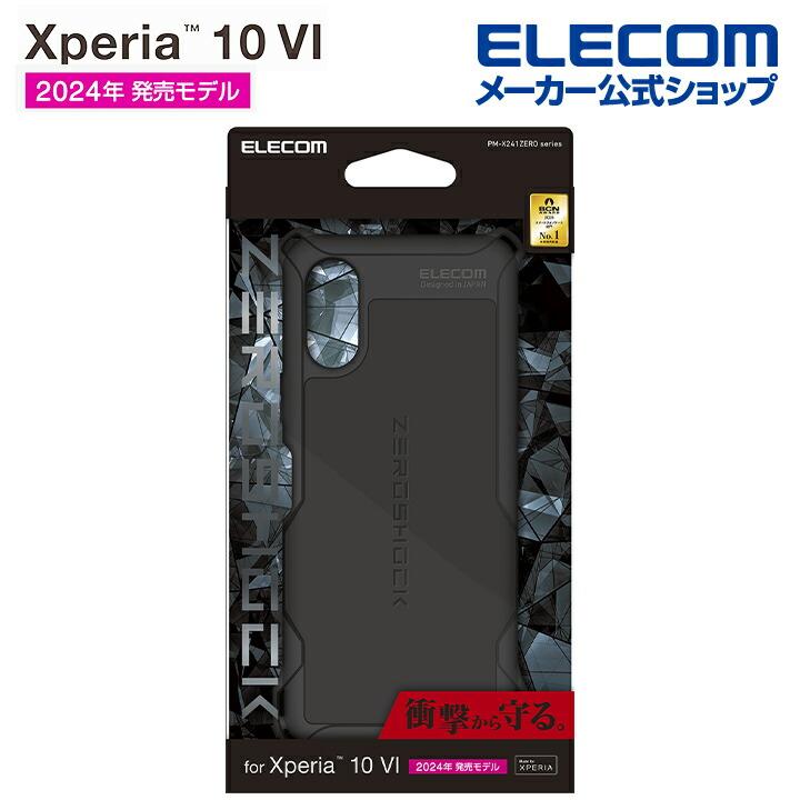 SONY Xperia 10VI SIMフリーモデル とZeroshockケース ELECOM（エレコム） Xperia 10 VI 用 ZEROSHOCK Xperia10 VI SO-52E