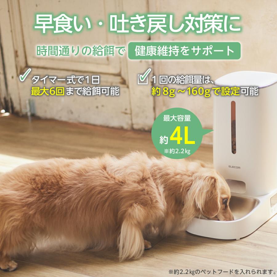 ELECOM（エレコム） 自動給餌器 ペット用品 4L 1ボウル タイマー機能付