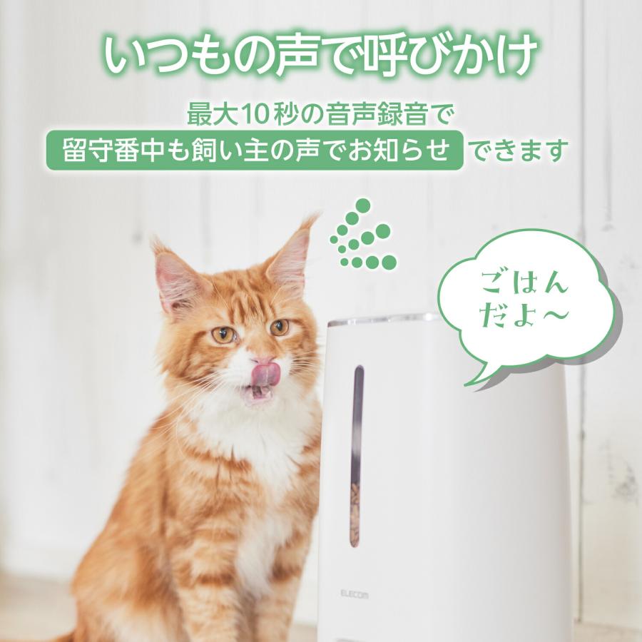 ELECOM（エレコム） 自動給餌器 ペット用品 4L 2ボウル タイマー機能付