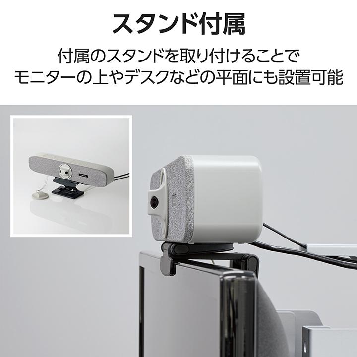 ELECOM（エレコム） スピーカーマイク 付き ビデオバー ビーム