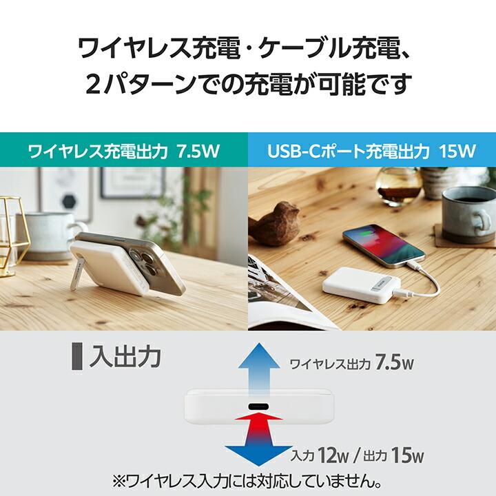 ELECOM（エレコム） モバイルバッテリー ワイヤレス 5000mAh スタンド