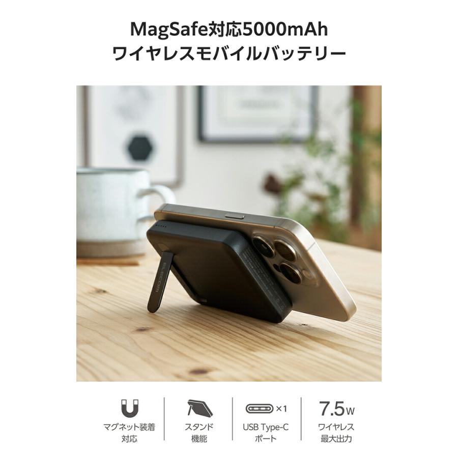 ELECOM（エレコム） モバイルバッテリー ワイヤレス 5000mAh スタンド