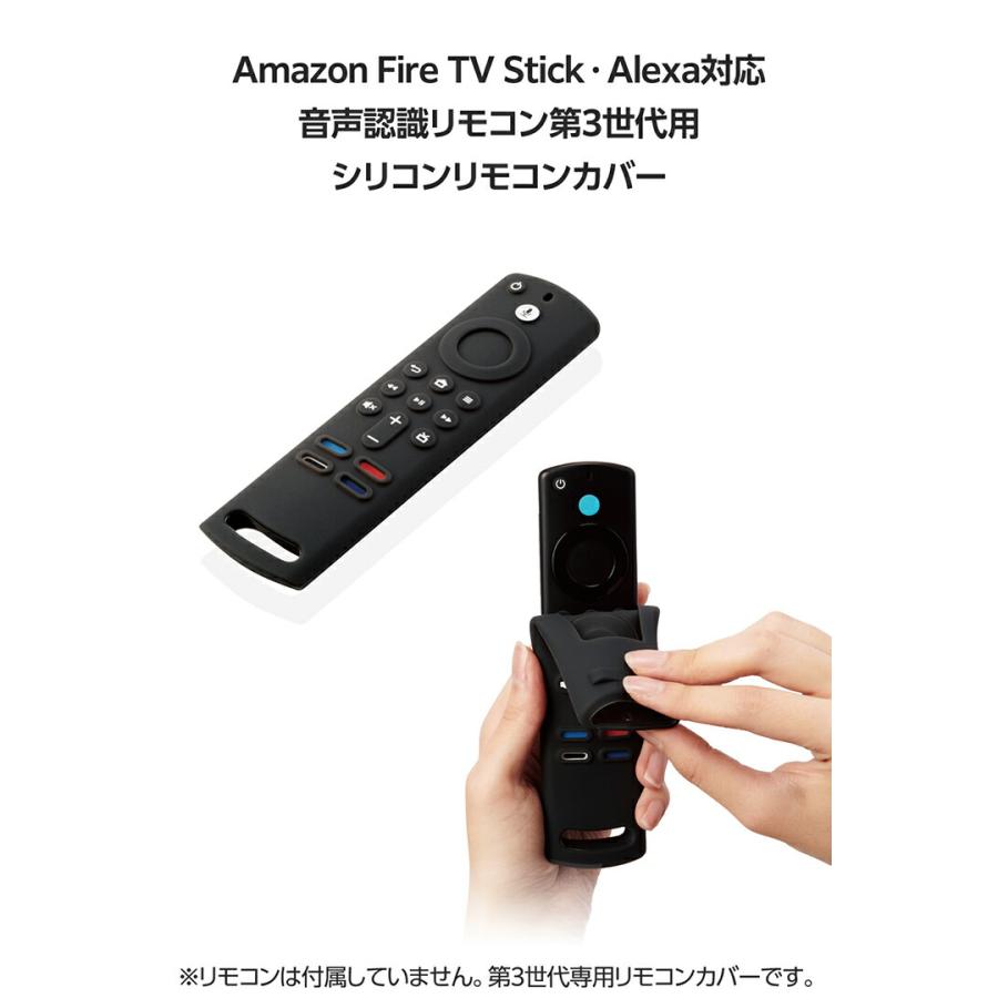 ELECOM（エレコム） Amazon Fire TV Stick 第3世代 対応 Alexa対応音声