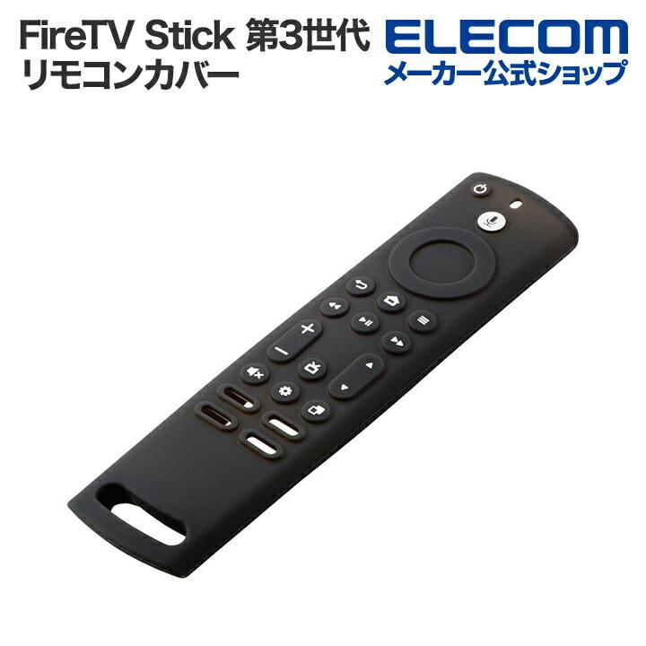 Amazon Fire TV Stick Alexa対応音声認識リモコン付属 Alexa対応音声認識リモコン Pro (2022年発売)