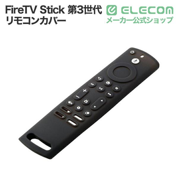 ELECOM（エレコム） Amazon Fire TV Stick エンハンスド 対応 Alexa