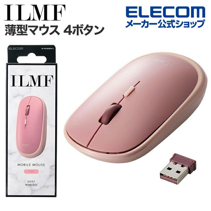 ELECOM エレコム ILMF -イルムフ- 2.4GHz 無線 薄型マウス 4 ELECOM エレコム ILMF -イルムフ- 2.4GHz 無線 薄型マウス 4