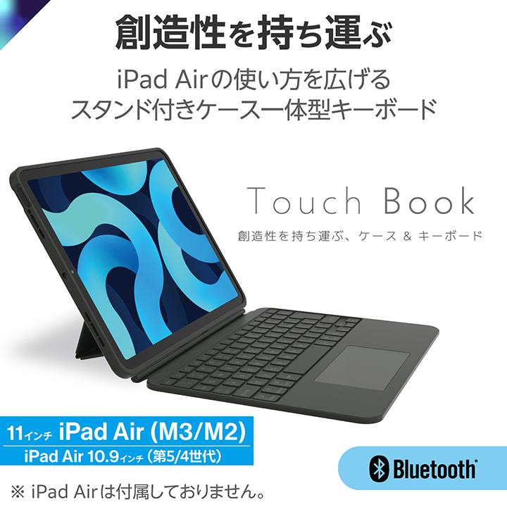 ELECOM（エレコム） 11インチiPadAir(M2) iPadAir(第5 4世代) 専用