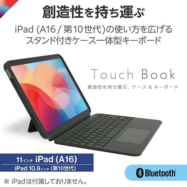 ELECOM（エレコム） 10.9インチiPad(第10世代)専用 Touch Book for