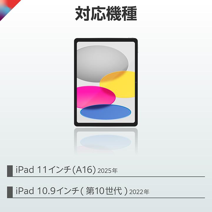 ELECOM（エレコム） 10.9インチiPad(第10世代)専用 Touch Book for