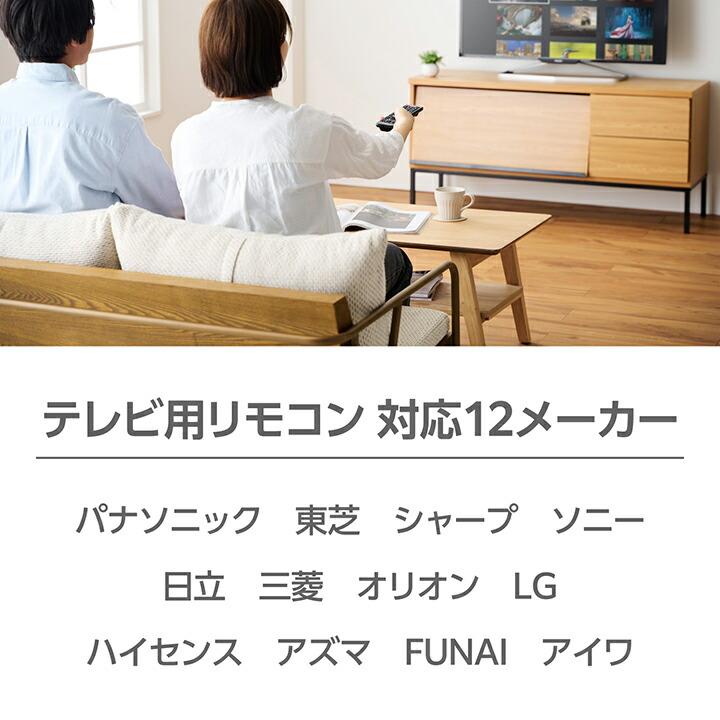 ELECOM（エレコム） かんたん TV リモコン 12メーカー対応