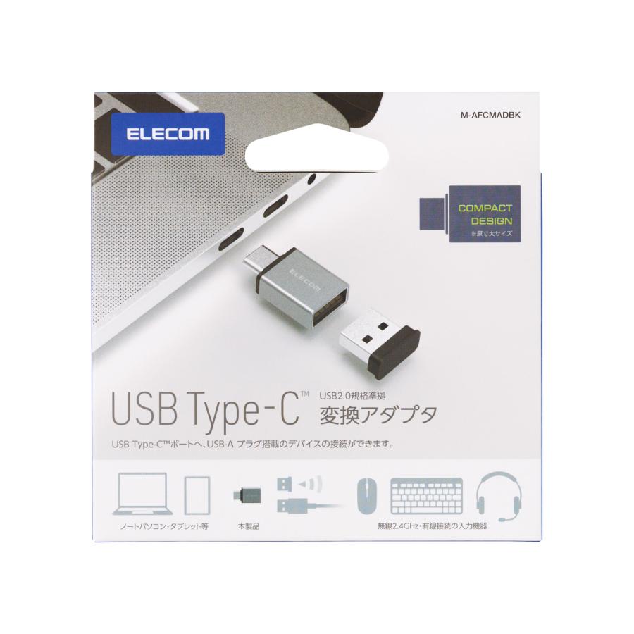 ELECOM（エレコム） Type-C 変換アダプター USB-A - Type-C USB-Aから