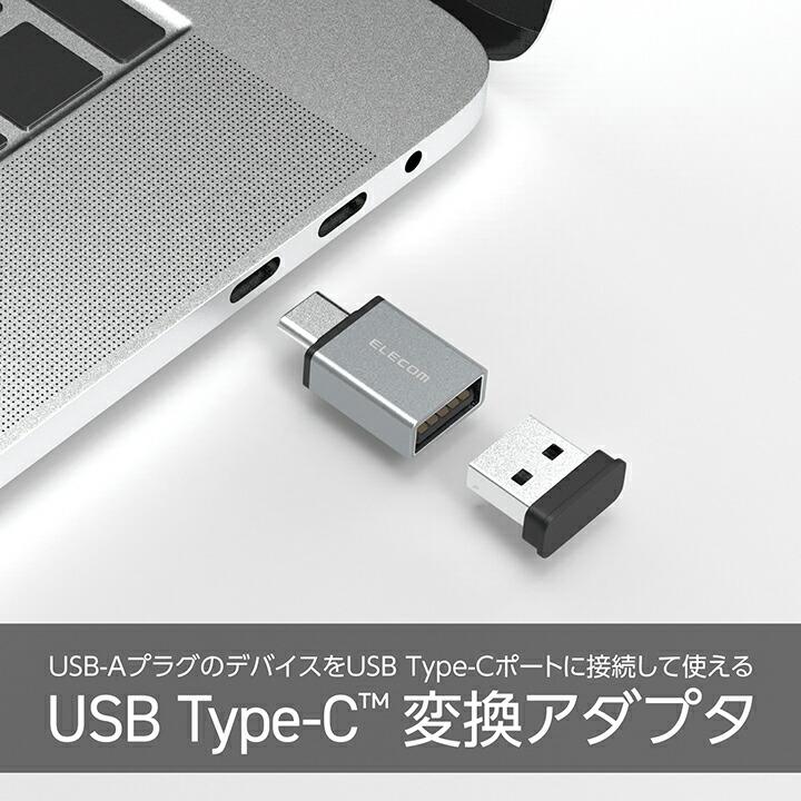 ELECOM（エレコム） Type-C 変換アダプター USB-A - Type-C USB-Aから