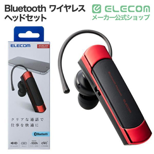 ELECOM（エレコム） Bluetooth ワイヤレス ヘッドセット 片耳 イヤホン