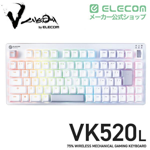 ELECOM（エレコム） ゲーミングキーボード ワイヤレス V custom VK520L