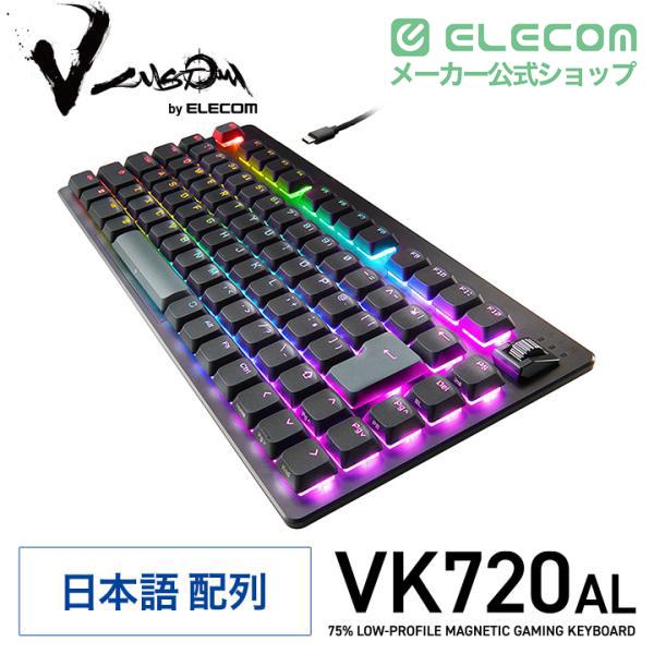 ELECOM（エレコム） V custom ゲーミング キーボード 75％サイズ