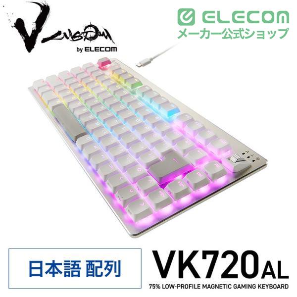 ELECOM（エレコム） V custom ゲーミング キーボード 75％サイズ
