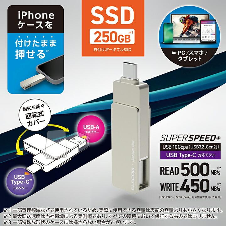 ELECOM（エレコム） 外付け SSD 外付けポータブルSSD ポータブル 250GB