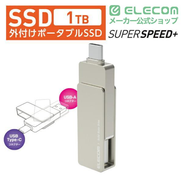 エレコム 外付け ポータブル SSD 1TB USB3.2(Gen1) ELECOM（エレコム） 外付け SSD 外付けポータブルSSD ポータブル 1TB