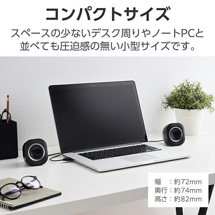 ELECOM（エレコム） パソコン用2.0chスピーカー コンパクトスピーカ
