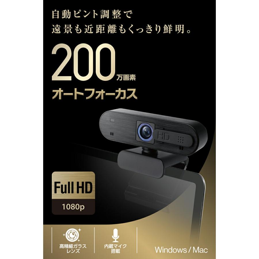 ELECOM（エレコム） Webカメラ オートフォーカス対応200万画素 Full HD