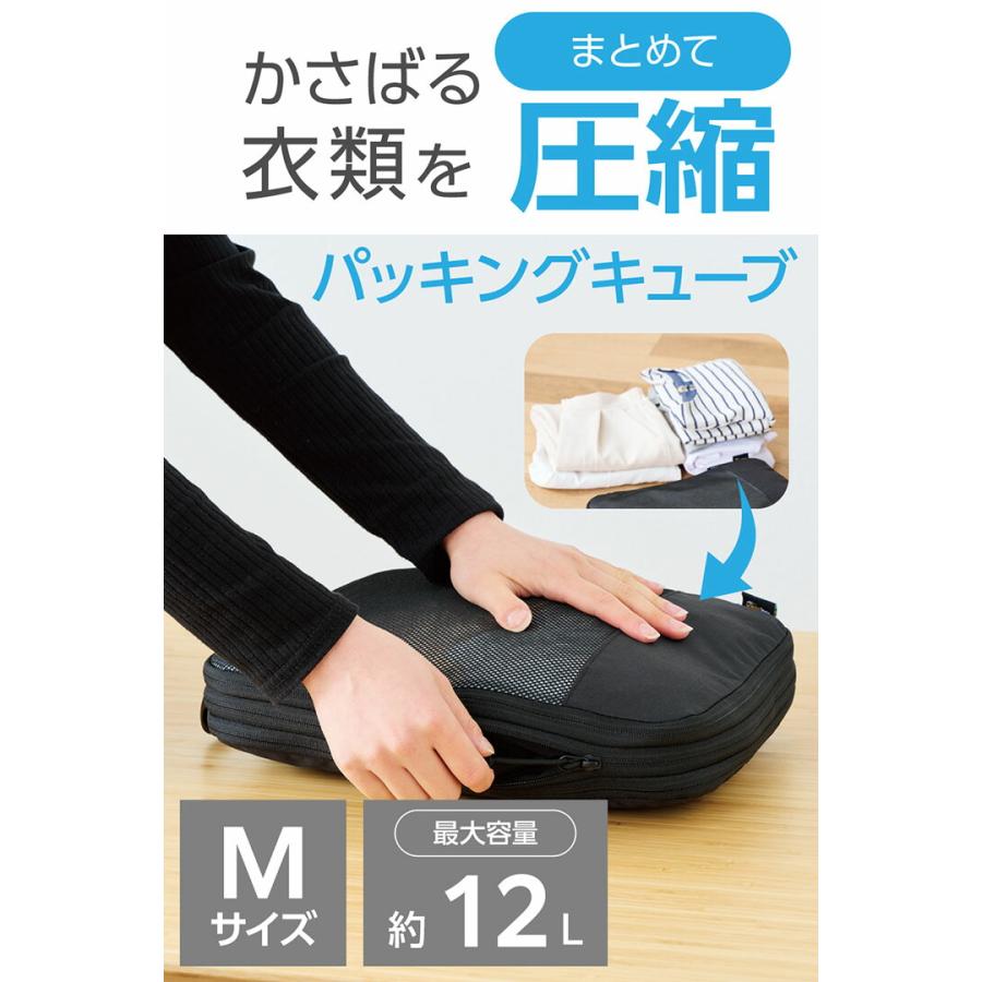 ELECOM（エレコム） 旅行用パッキングキューブ Mサイズ パッキング
