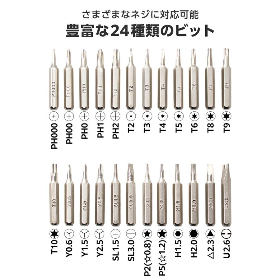 ELECOM エレコム 精密ドライバーセット 25in1 小型軽量 防錆・防食