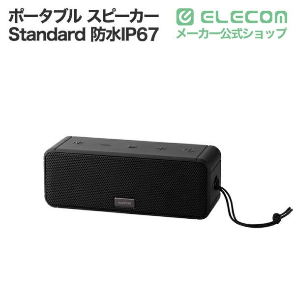 ELECOM（エレコム） Bluetooth ポータブル スピーカー ポータブル