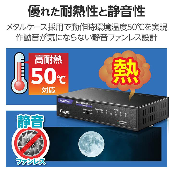 ELECOM エレコム Giga対応 スイッチングハブ 5ポート スイッチ ELECOM エレコム Giga対応 スイッチングハブ 5ポート スイッチ
