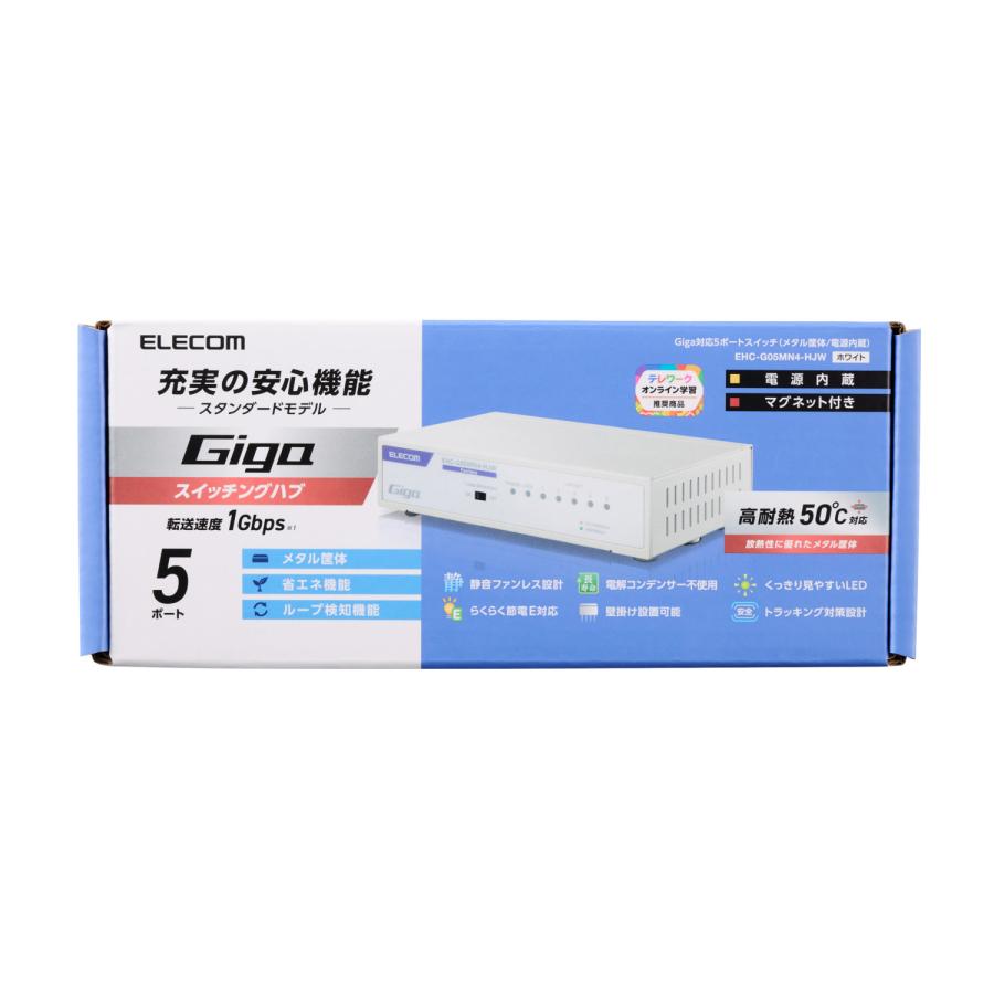 ELECOM（エレコム） Giga対応 スイッチングハブ 5ポート スイッチ 金属