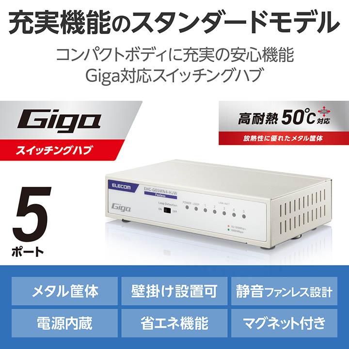 ELECOM（エレコム） Giga対応 スイッチングハブ 5ポート スイッチ 金属