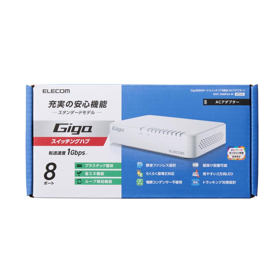 ELECOM（エレコム） Giga対応 スイッチングハブ 8ポート プラ筐体 AC