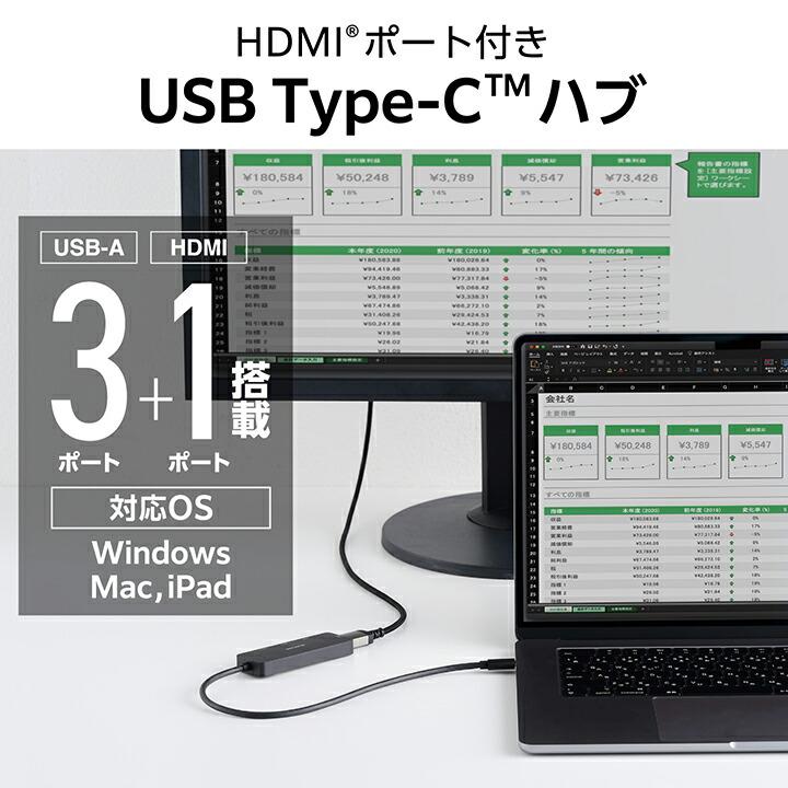 ELECOM（エレコム） USBハブ USB Type-C ハブ＋1機能 HDMIポート 付き