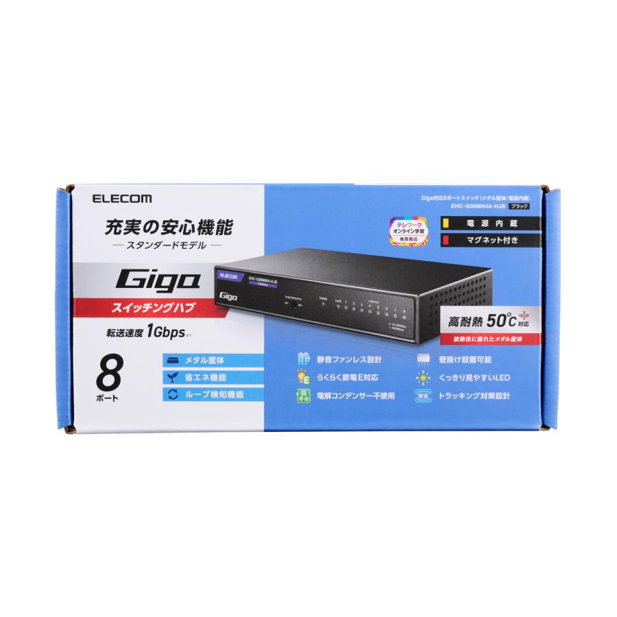 ELECOM（エレコム） Giga対応 スイッチングハブ 8ポート 金属筐体 磁石