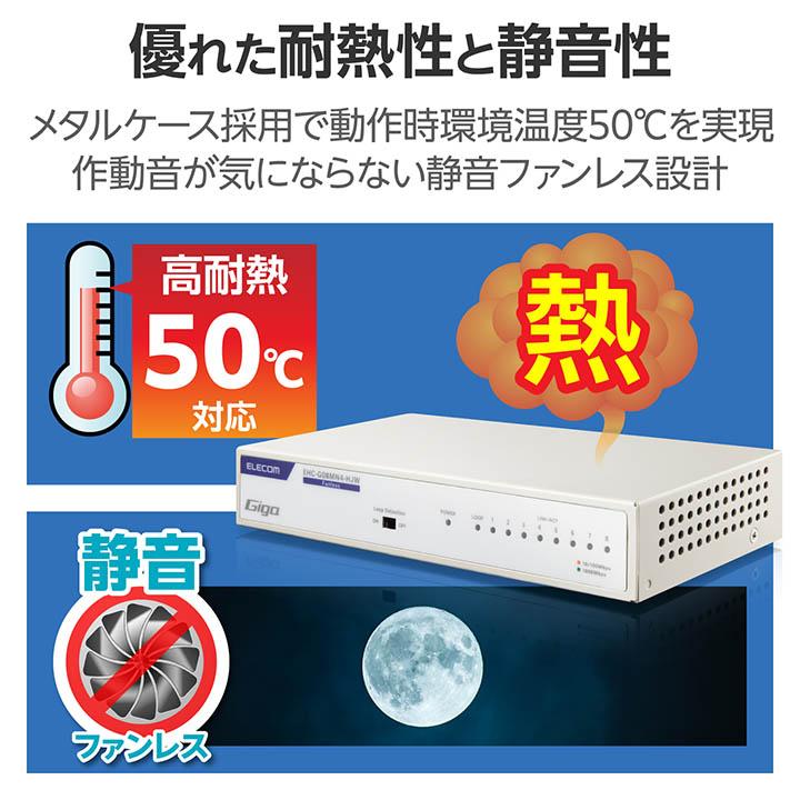 ELECOM（エレコム） Giga対応 スイッチングハブ Giga対応8ポート