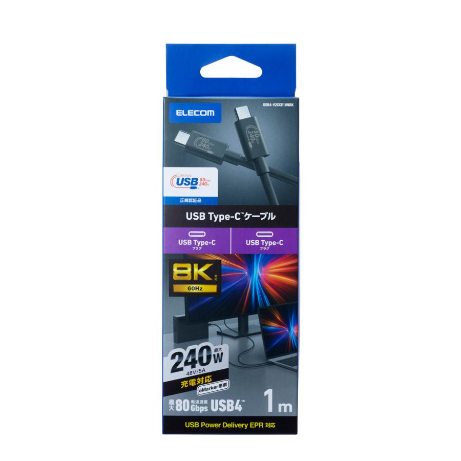 ELECOM（エレコム） Type-C - Type-C USB 80Gbps 認証ケーブル 240W